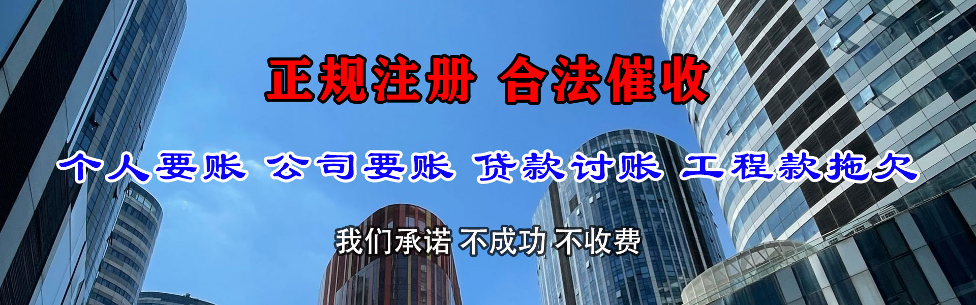 龙泉驿要账公司